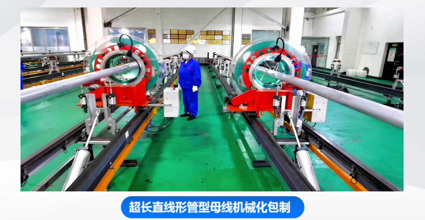 GXQ ( B ) J -7.2-126kV全屏蔽復合絕緣管型母線